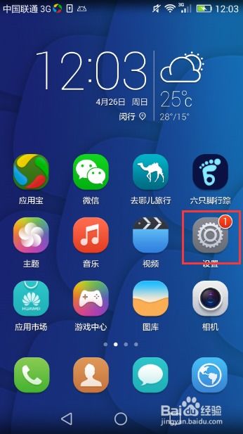 华为手机怎么外接dsd