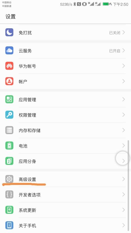 华为手机显卡怎么设置