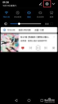 华为手机字体怎么添加