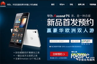 华为手机新闻怎么调 华为手机新闻怎么调