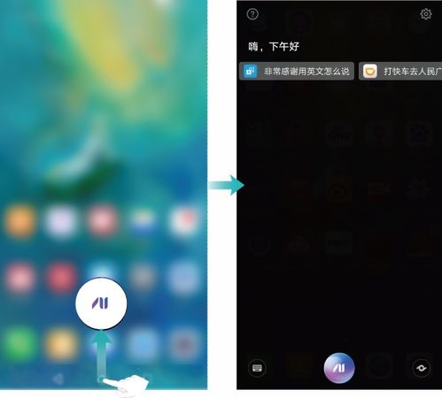 华为手机的手机助理怎么叫 华为手机的手机助理怎么叫