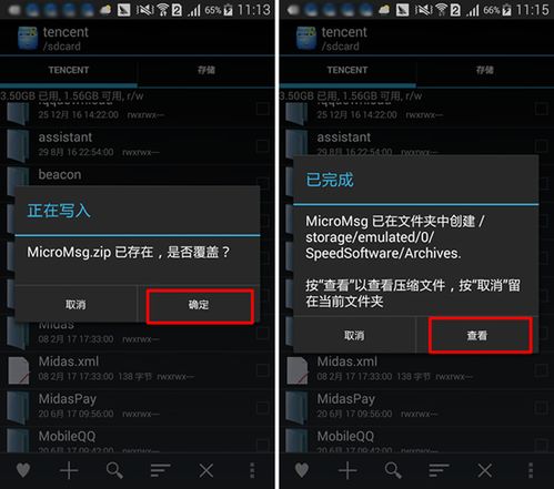 华为手机怎么接收oppo手机文件 华为手机怎么接收oppo手机文件