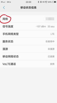 华为手机怎么查自己手机id