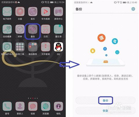 华为手机记录怎么迁移oppo手机