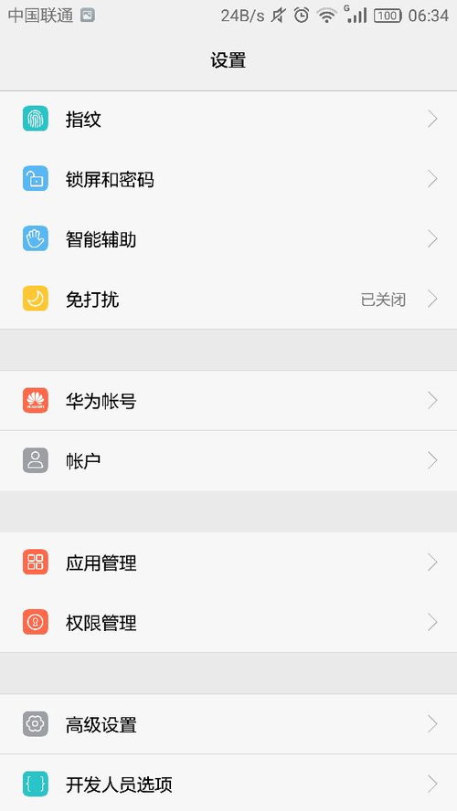 小米手机怎么登华为手机账号
