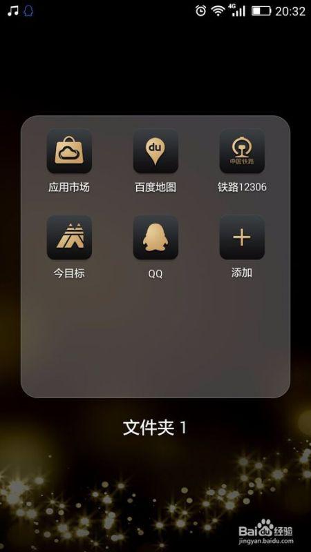 华为手机怎么藏手机软件 华为手机怎么藏手机软件