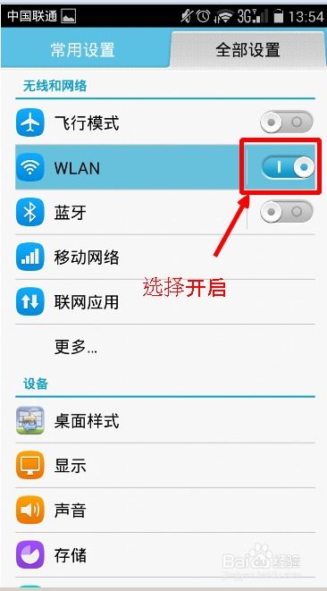 华为手机mac地址怎么找手机