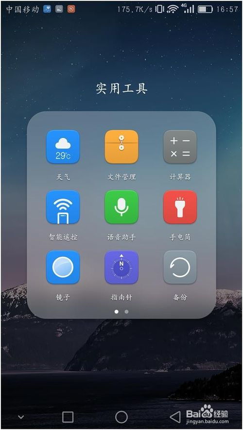 华为手机医保怎么刷新