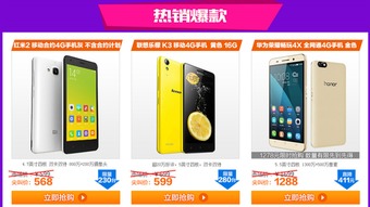 怎么抢华为手机新品