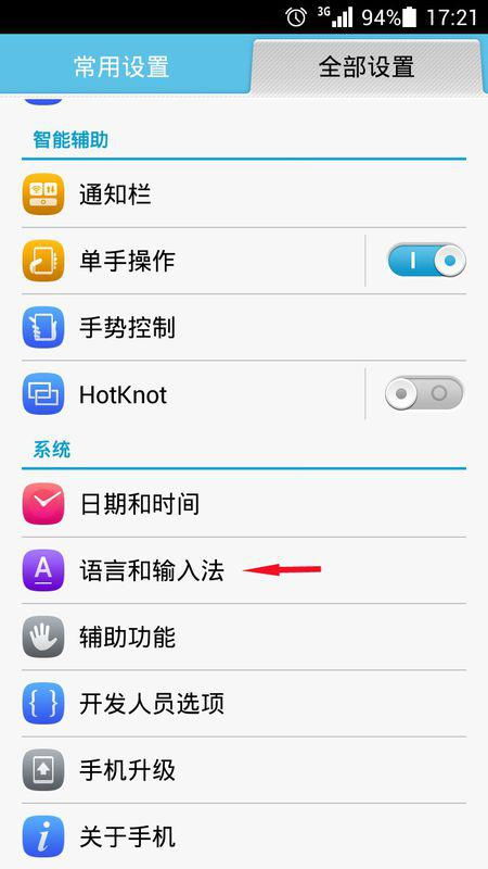 手机华为偏光怎么设置