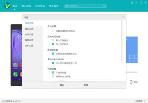 华为怎么手机互传照片