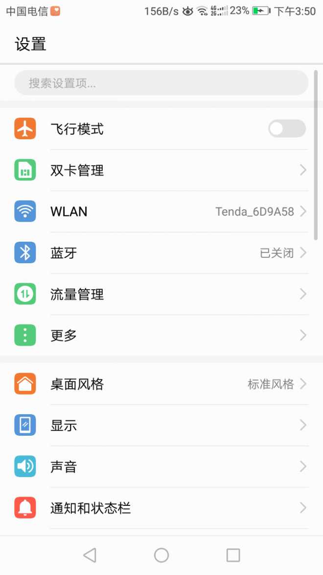 华为手机怎么退回30