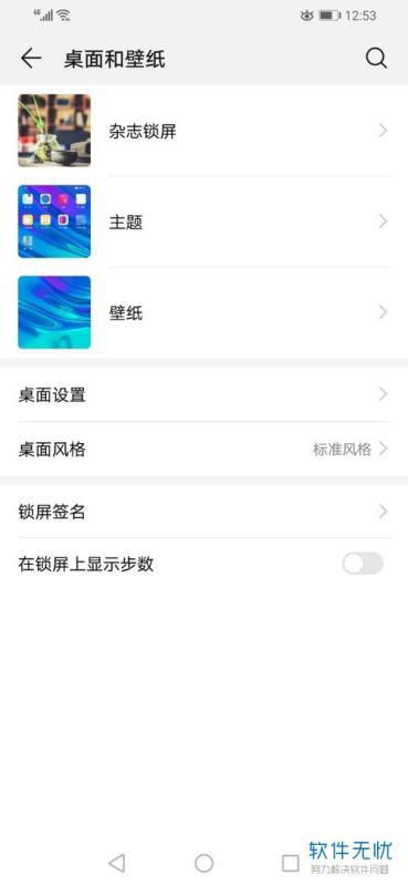 华为手机赛跑怎么关闭