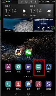 华为手机相册怎么抠 华为手机相册怎么抠