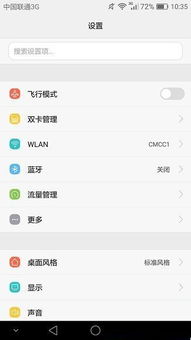 追逐怎么下载华为手机