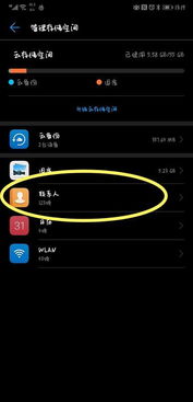 华为手机怎么恢复广告