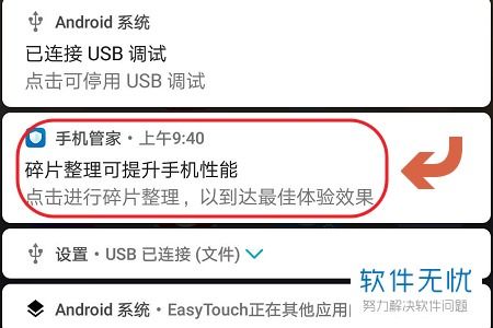 怎么收集华为手机碎片