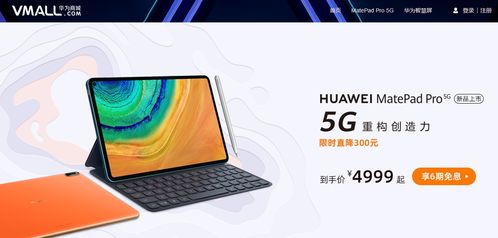 华为手机618怎么抢