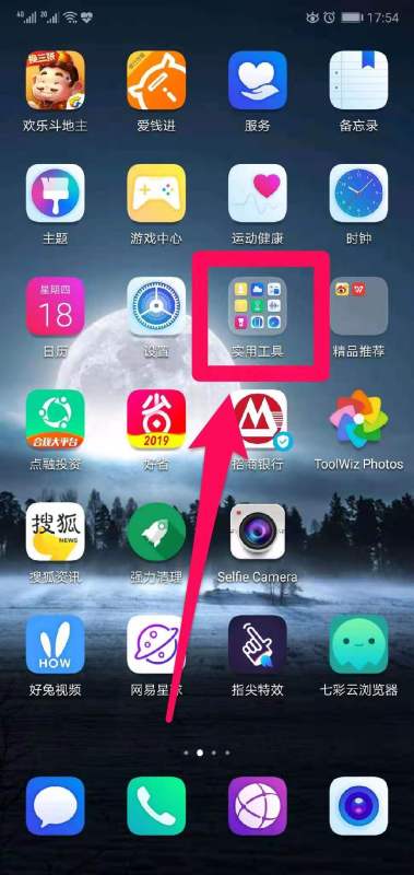 华为手机怎么定位物品 华为手机怎么定位物品