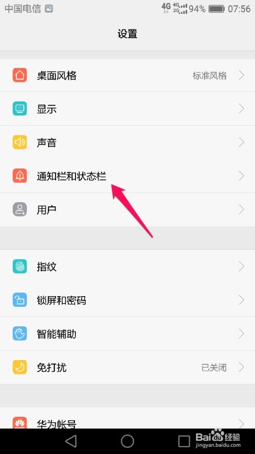 手机弹窗怎么解除华为 手机弹窗怎么解除华为