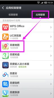 华为手机怎么定位搜索