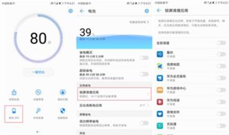 华为怎么锁定手机后台