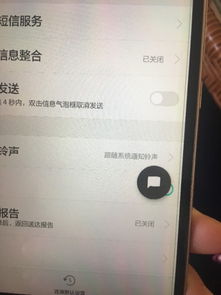 华为手机怎么取消小点
