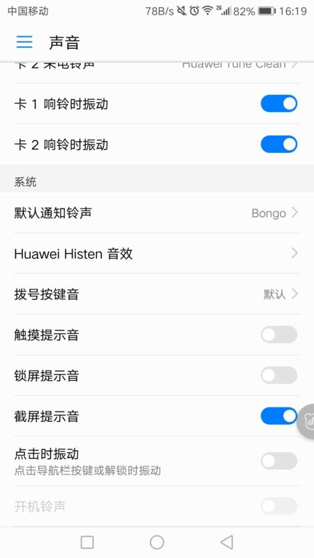 华为手机怎么自带滴滴