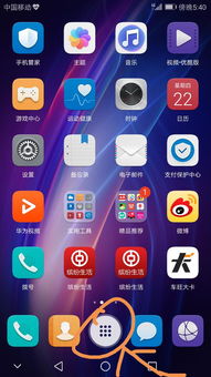 华为手机按钮怎么开灯