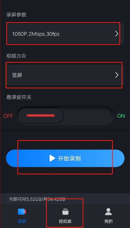 华为手机怎么回放录像