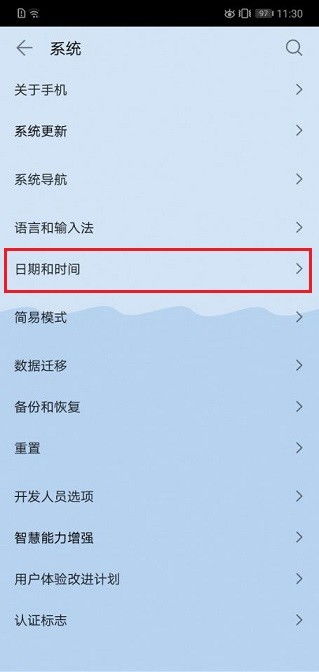 华为手机怎么切换区域