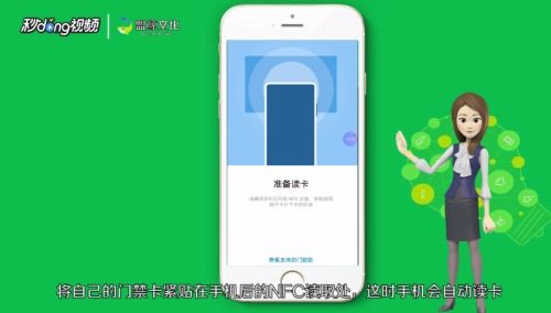 华为手机怎么保定门禁