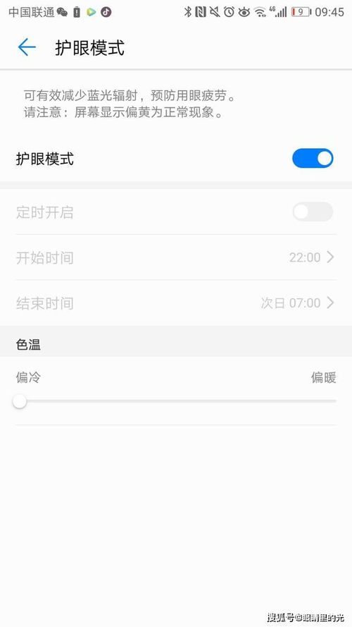 华为手机冷色怎么开 华为手机冷色怎么开