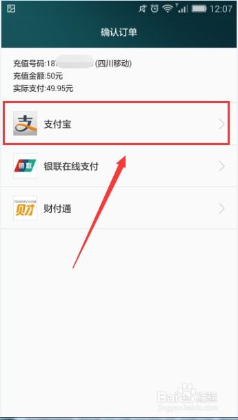 华为钱包怎么手机充值 华为钱包怎么手机充值