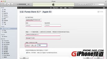 华为手机怎么创建AppleID 华为手机怎么创建AppleID