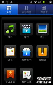 华为手机怎么二刷