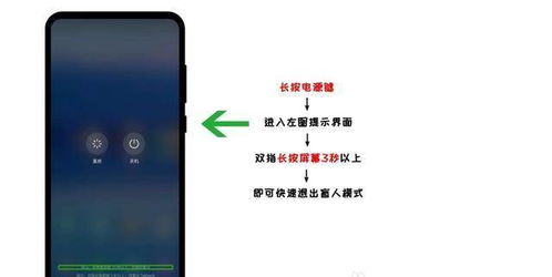 华为手机talkback怎么退 华为手机talkback怎么退