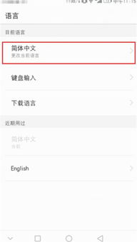 日语华为手机怎么打