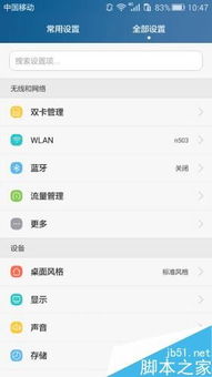 华为手机拨号怎么选 华为手机拨号怎么选