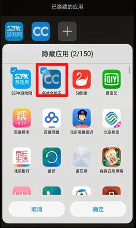 华为手机应用怎么多选 华为手机应用怎么多选