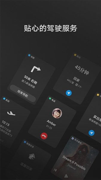 华为手机怎么上汽车