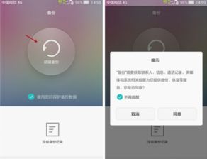 华为手机怎么拼接相册