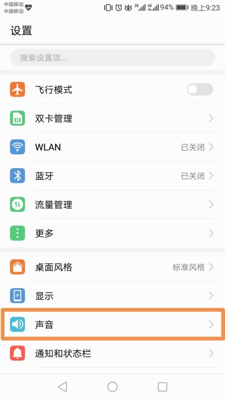 华为手机怎么打字设置