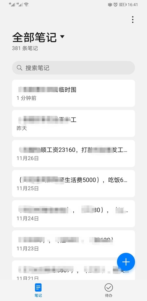 华为手机怎么删除exchange