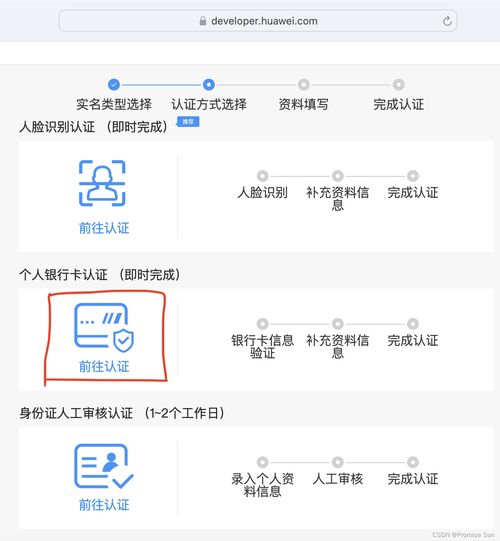 手机怎么实名认证华为 手机怎么实名认证华为