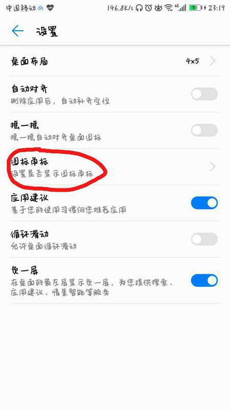 华为手机怎么显示粗体 华为手机怎么显示粗体