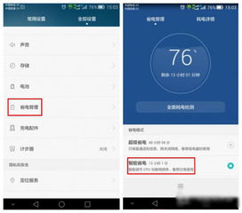 华为手机热度怎么下