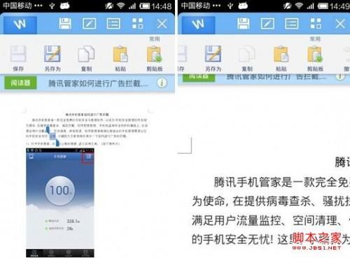 华为手机怎么编辑wps 华为手机怎么编辑wps