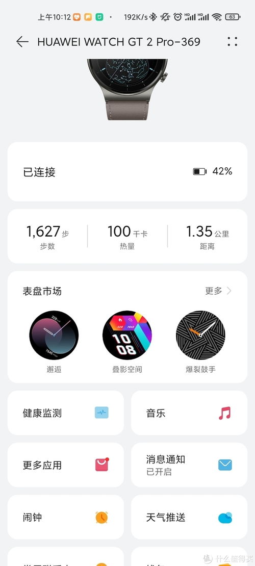 华为手机表盘怎么购买 华为手机表盘怎么购买