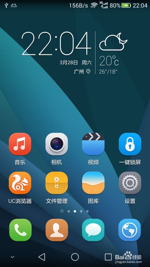 华为手机怎么把熄
